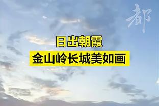 基昂特-乔治：我们还很年轻 热火有争冠计划